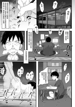Page 4 of Ore no Joukyou Seiseikatsu 2 Tonari no JK Hen