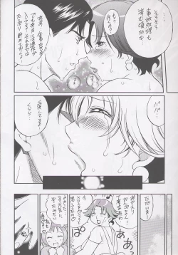 Page 19 of PINK FAT IDOL