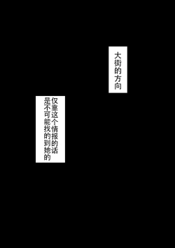 Page 135 of 『もしも…』～陽菜子？の裏垢～（鸡儿勃特汉化）