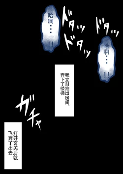 Page 158 of 『もしも…』～陽菜子？の裏垢～（鸡儿勃特汉化）