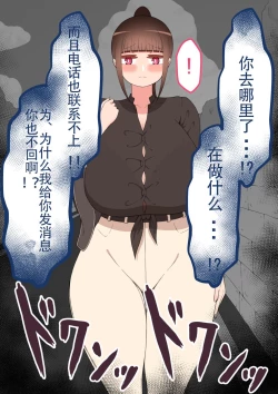 Page 163 of 『もしも…』～陽菜子？の裏垢～（鸡儿勃特汉化）