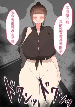 Page 170 of 『もしも…』～陽菜子？の裏垢～（鸡儿勃特汉化）