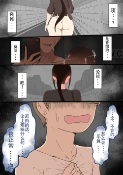 Page 182 of 『もしも…』～陽菜子？の裏垢～（鸡儿勃特汉化）