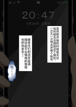 Page 191 of 『もしも…』～陽菜子？の裏垢～（鸡儿勃特汉化）