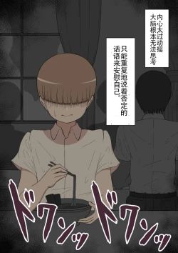 Page 21 of 『もしも…』～陽菜子？の裏垢～（鸡儿勃特汉化）