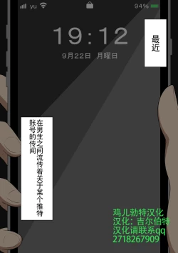 Page 3 of 『もしも…』～陽菜子？の裏垢～（鸡儿勃特汉化）