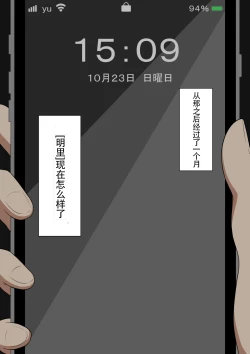 Page 96 of 『もしも…』～陽菜子？の裏垢～（鸡儿勃特汉化）