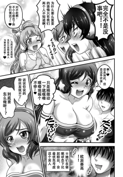 Page 10 of Ore Yome Saimin 7