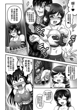 Page 11 of Ore Yome Saimin 7