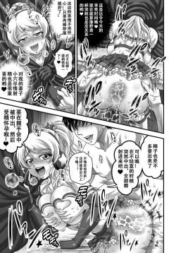 Page 29 of Ore Yome Saimin 7