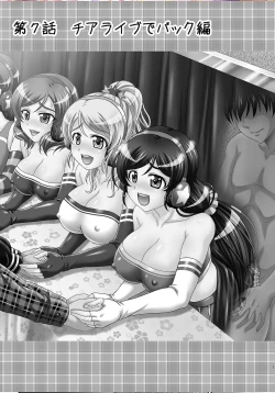 Page 2 of Ore Yome Saimin 7