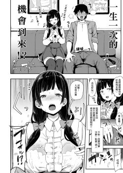 Page 113 of BITCH ONLY | 痴女專用車＜Bitch Only＞ 特裝版