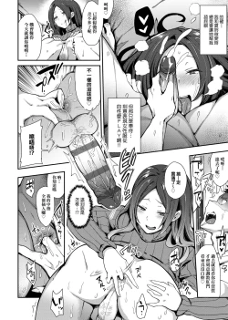 Page 143 of BITCH ONLY | 痴女專用車＜Bitch Only＞ 特裝版