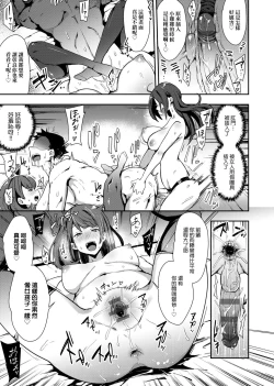 Page 154 of BITCH ONLY | 痴女專用車＜Bitch Only＞ 特裝版