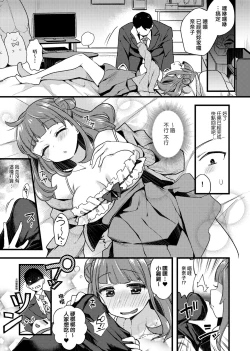 Page 166 of BITCH ONLY | 痴女專用車＜Bitch Only＞ 特裝版