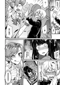 Page 193 of BITCH ONLY | 痴女專用車＜Bitch Only＞ 特裝版