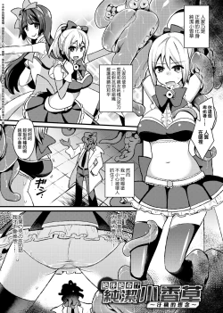 Page 222 of BITCH ONLY | 痴女專用車＜Bitch Only＞ 特裝版