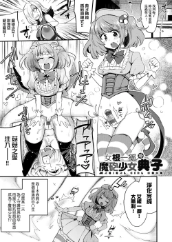 Page 250 of BITCH ONLY | 痴女專用車＜Bitch Only＞ 特裝版