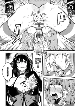 Page 261 of BITCH ONLY | 痴女專用車＜Bitch Only＞ 特裝版