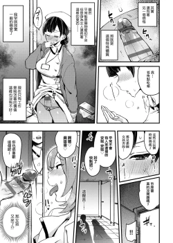 Page 272 of BITCH ONLY | 痴女專用車＜Bitch Only＞ 特裝版