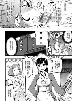 Page 273 of BITCH ONLY | 痴女專用車＜Bitch Only＞ 特裝版