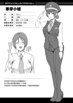 Page 60 of BITCH ONLY | 痴女專用車＜Bitch Only＞ 特裝版