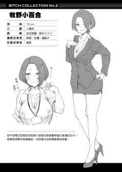 Page 86 of BITCH ONLY | 痴女專用車＜Bitch Only＞ 特裝版