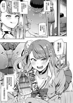 Page 96 of BITCH ONLY | 痴女專用車＜Bitch Only＞ 特裝版