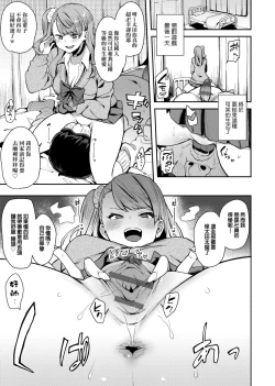 Page 98 of BITCH ONLY | 痴女專用車＜Bitch Only＞ 特裝版