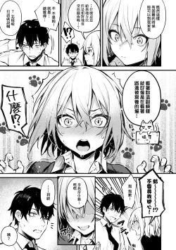 Page 118 of Kono Koi ni Kizuite | 這份戀情望你察覺 特裝版