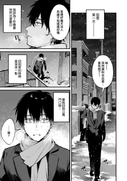 Page 122 of Kono Koi ni Kizuite | 這份戀情望你察覺 特裝版