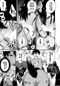 Page 150 of Kono Koi ni Kizuite | 這份戀情望你察覺 特裝版