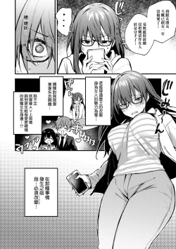 Page 165 of Kono Koi ni Kizuite | 這份戀情望你察覺 特裝版