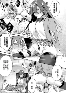 Page 172 of Kono Koi ni Kizuite | 這份戀情望你察覺 特裝版