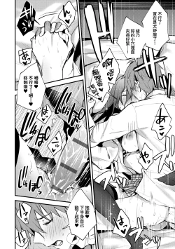 Page 177 of Kono Koi ni Kizuite | 這份戀情望你察覺 特裝版