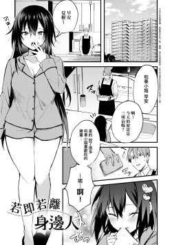 Page 184 of Kono Koi ni Kizuite | 這份戀情望你察覺 特裝版