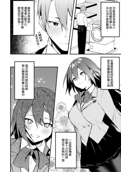 Page 187 of Kono Koi ni Kizuite | 這份戀情望你察覺 特裝版