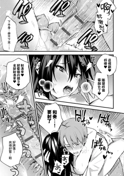 Page 206 of Kono Koi ni Kizuite | 這份戀情望你察覺 特裝版