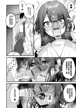 Page 215 of Kono Koi ni Kizuite | 這份戀情望你察覺 特裝版