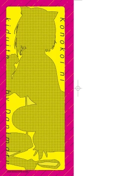 Page 4 of Kono Koi ni Kizuite | 這份戀情望你察覺 特裝版