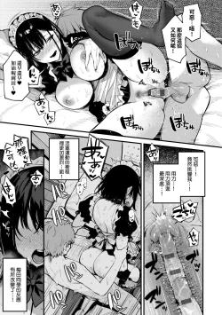 Page 84 of Kono Koi ni Kizuite | 這份戀情望你察覺 特裝版
