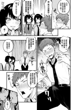 Page 94 of Kono Koi ni Kizuite | 這份戀情望你察覺 特裝版