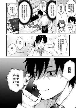 Page 9 of Kono Koi ni Kizuite | 這份戀情望你察覺 特裝版