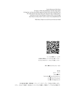 Page 32 of Boku no Risou no Isekai Seikatsu 10 | My Ideal Life In A Different World 10