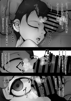 Page 2 of 美人OLの死体で遊ぶ話