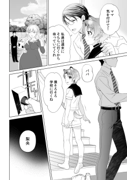 Page 6 of Aigan Juujin Side Rio - I Want to Be Loved by You.