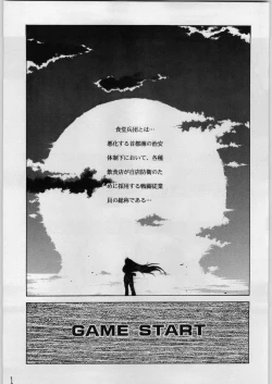 Page 2 of shokudou heidan