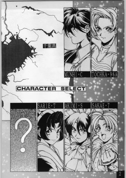 Page 3 of shokudou heidan