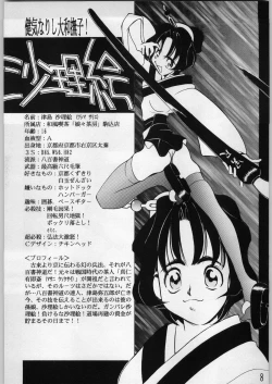 Page 9 of shokudou heidan