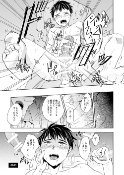 Page 33 of DLsite Girl's Maniax Anthology Vol. 2 ―Otona no Sex Toy―